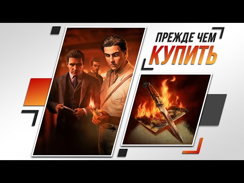 Видео: САМАЯ ЭМОЦИОНАЛЬНАЯ МАФИЯ | MAFIA: THE OLD COUNTRY | ОБЗОР