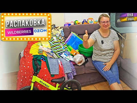 Видео: Купила сразу 17 шмоток: 4 платья, 2 куртки, 3 халата и 3 штанов! 💟Распаковка покупок с Wildberries!💟