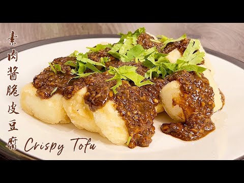 Видео: Невероятный! Такого вкусного хрустящего тофу я еще не пробовала! Рецепт веганского мясного соуса!