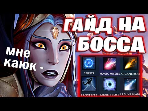 Видео: ДОТА 2 ГАЙД ПО БОССУ 4 АКТА! КАК ПРОЙТИ? ПОЛНАЯ СБОРКА | Nest Of Thorns Dota 2 | CROWNFALL ACT 4