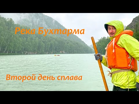 Видео: Сплав по реке Бухтарма (2 день).  Восточный Казахстан.