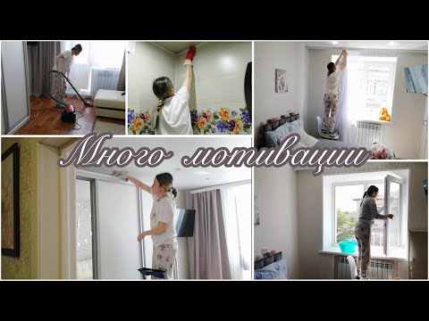 Видео: УБИРАЙСЯ со мной🌸/ УБОРКА в ВАННОЙ👍🏻/ Мою окно🫧