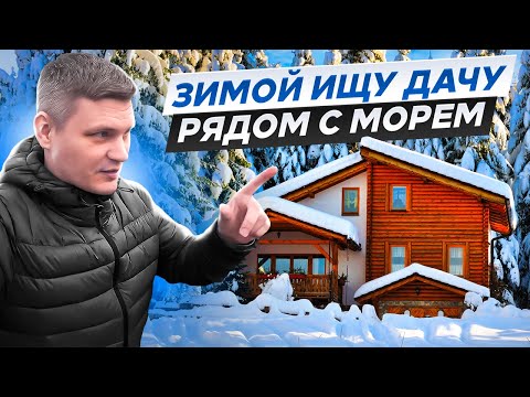 Видео: КАК КУПИТЬ ДАЧУ В КАЛИНИНГРАДЕ РЯДОМ С МОРЕМ В 2024? Переславские дачи