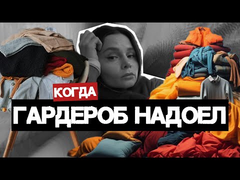 Видео: НОВЫЕ ОБРАЗЫ ИЗ СТАРЫХ ВЕЩЕЙ | мои формулы зимних луков | создаю стильные, трендовые сочетания 2025