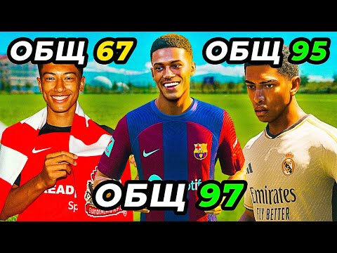 Видео: Я пытаюсь сделать Джоба Беллингема лучше его брата Джуда Беллингема