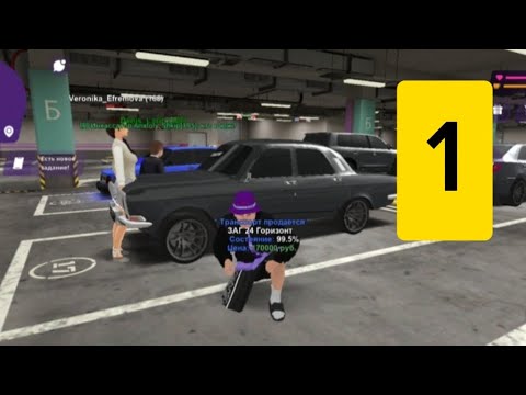 Видео: УГОН! УГНАЛ ВСЕ ТАЧКИ В МАТРЕШКА РП #1