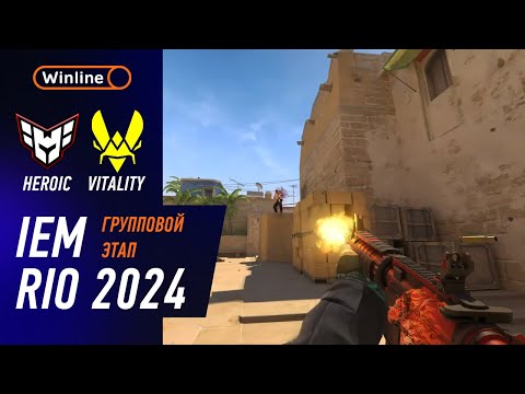 Видео: ПОБЕДИТЕЛЬ В ПОЛУФИНАЛ! Vitality vs Heroic - ХАЙЛАЙТЫ - IEM RIO 2024 | КС2