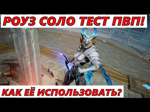 Видео: ETERNAL EVOLUTION: РОУЗ ТЕСТ ДРАЙВ СОЛО!