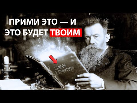 Видео: Сокрытое Знание Сотворения Реальности