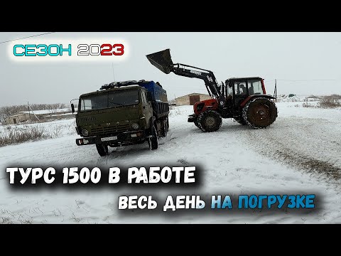 Видео: Работа погрузчика ТУРС 1500 с МТЗ 1220.3.