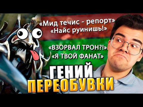 Видео: ДВУЛИЧНЫЙ ХЕЙТЕР ТЕЧИСА | Взорвал трон врага + реакция противников