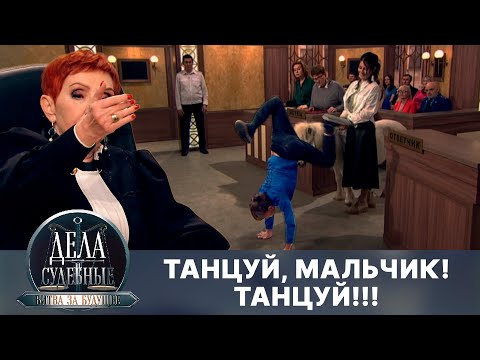 Видео: Дела судебные с Алисой Туровой. Битва за будущее. Эфир от 21.06.24