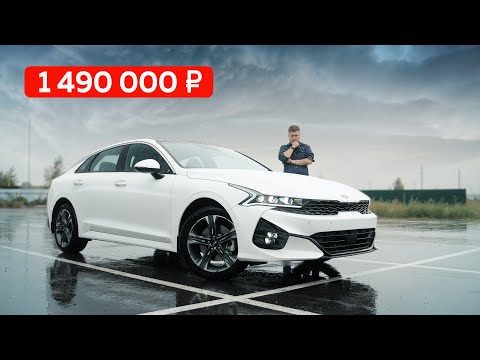 Видео: Новая Kia Optima К5 2020!) Anton Avtoman.