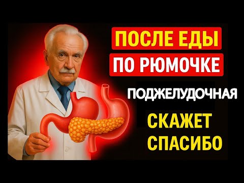 Видео: ПОЖИЛЫЕ, ЗАПОМНИТЕ! ПРОСТОЕ СРЕДСТВО ВОССТАНАВЛИВАЕТ ПОДЖЕЛУДОЧНУЮ 🩺🌿✨