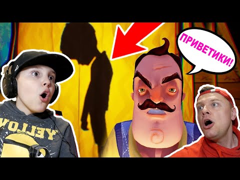 Видео: УБЕГИ от СОСЕДА в Hello Neighbor 2 Beta!!! КТО был на ЧЕРДАКЕ?