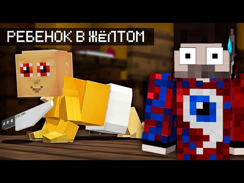 Видео: 😱Гоняюсь за Лысым в Майнкрафт..