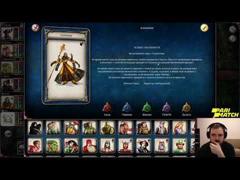Видео: Терентий и банда играют в [Talisman] #1
