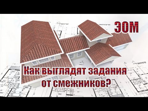 Видео: Как выглядят задания от смежников?