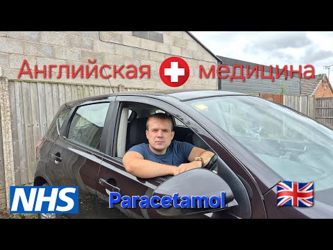 Видео: Варварская медицина в Великобритании. Умрешь и не заметишь