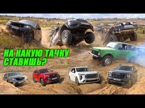 Видео: В ЭТО ТРУДНО ПОВЕРИТЬ! НО ОН ВСЕХ ОБЪЕХАЛ! НА КАКУЮ ТАЧКУ СТАВИШЬ ТЫ? HAVAl, CHERY, MAZDA, УАЗ, AUDI