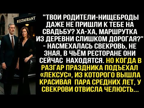 Видео: Твои родители-нищеброды даже не пришли к тебе на свадьбу？ Хах, маршрутка из деревни слишком дорогая？
