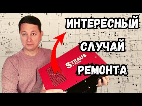 Видео: Пропал выходной ток STRAUS MMA 250. Ремонт со схемой.