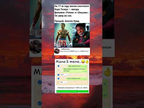 Видео: #шуточное #memes #юмор #мемас