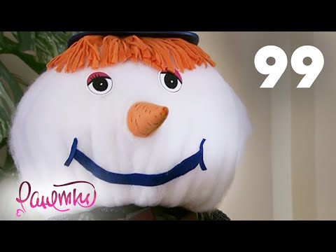 Видео: Ранетки 99