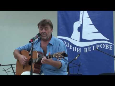 Видео: БургасБАРДфест2009 ПламенСтаврев #8