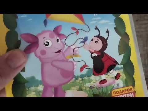 Видео: Обзор на DVD-диск Лунтик. Сезон 5. Выпуск 1: "Воздушный змей".