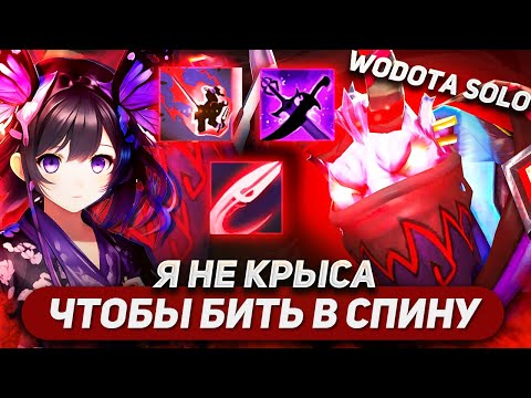 Видео: ЭТО ПРОВАЛ ГОДА, НЕПОНЯТНО ДЛЯ ЧЕГО СОЗДАН RIKI СИЛА / WORLD OF DOTA SOLO