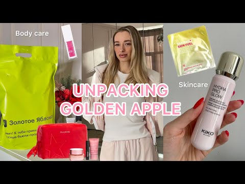 Видео: РАСПАКОВКА ЗОЛОТОЕ ЯБЛОКО🍏 MUST HAVE КОСМЕТИКА