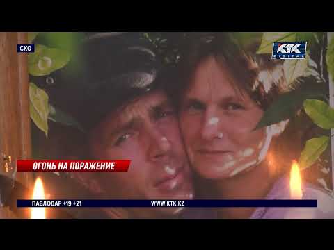 Видео: В СКО отец троих детей убил жену и застрелился