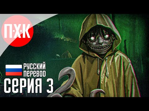 Видео: STATIC DREAD THE LIGHTHOUSE Прохождение 3 ᐅ Тени над Иннсмутом.