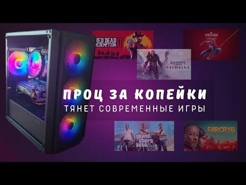 Видео: Сборка на Intel Xeon E5 2689 в современных играх