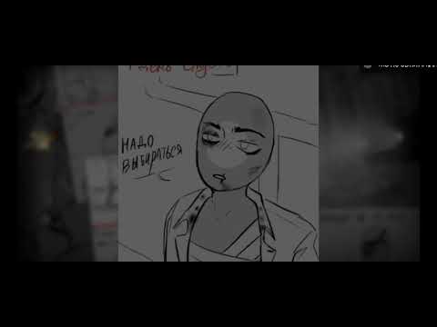 Видео: Кто искал комикс смотрите♥︎