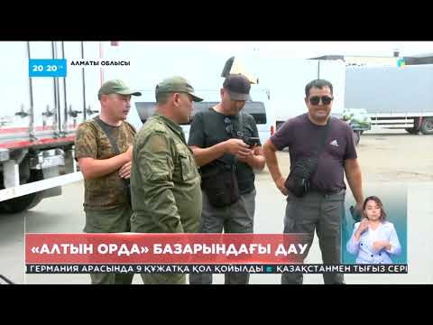 Видео: Алматыдағы атышулы «Алтын орда» базарынан тағы да шу шықты