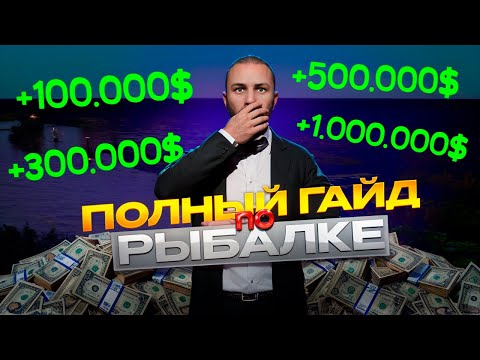 Видео: Я РЫБАЧИЛ 15 ЧАСОВ! И ВОТ ЧТО ПОНЯЛ...