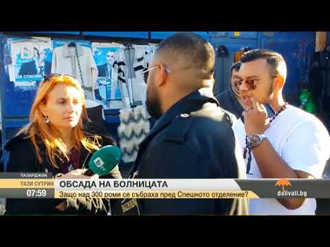 Видео: Тази Сутрин: 300-те души пред болницата в Пазарджик били роднини на пострадали в катастрофа
