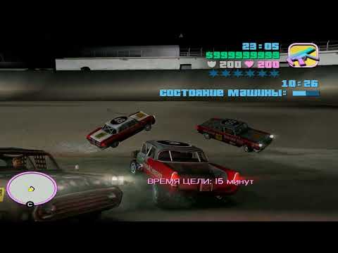 Видео: Grand Theft Auto Vice City.  Кровавый ринг, набор 15 минут