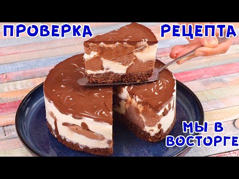 Видео: Торт Мороженое МИЛКА ✧ Обалденно ВКУСНЫЙ Торт ✧ Готовится Проще Простого!