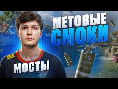 Видео: САМЫЕ ИМБОВЫЕ СМОКИ  ДЛЯ ПОБЕДЫ НА РМ В ВАРФЕЙС | КАРТА МОСТЫ WARFACE