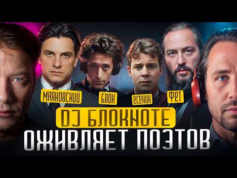 Видео: DJ БЛОКNOTE | НИКИТА ГЛУХОВ | БОГ НЕЙРОНОК, ОЖИВИВШИЙ ПОЭТОВ