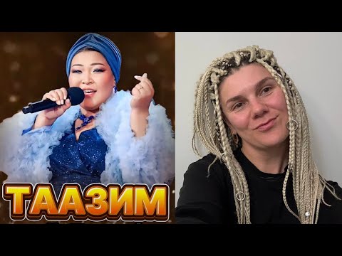 Видео: НАКОНЕЦ-ТО! Новая песня Бегимай - Таазим! Просто СУПЕР!