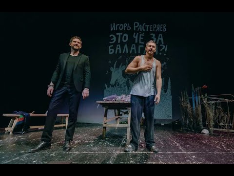 Видео: Игорь Растеряев "Слово о полку Игореве"