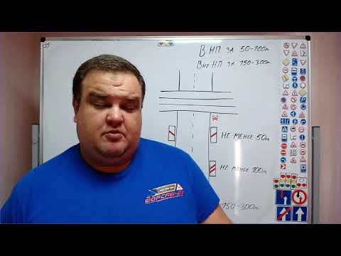 Видео: Тема 13 предупреждающие знаки (утро)