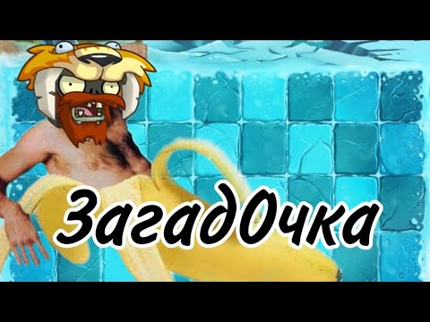 Видео: Ответ на загадку про Охотника.