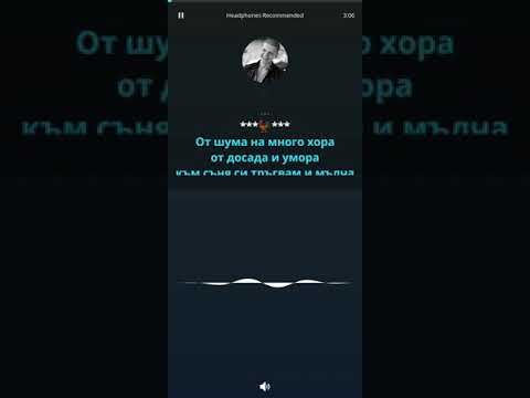 Видео: Васил Найденов - По първи петли (Караоке)