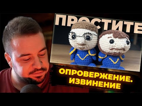 Видео: КУЛЬТАС СМОТРИТ: ОПРОВЕРЖЕНИЕ. ИЗВИНЕНИЕ | IXBT Games