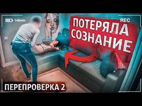 Видео: Ей же всего 15 - Перепроверка Парня Ч.2 / Социальный Эксперимент